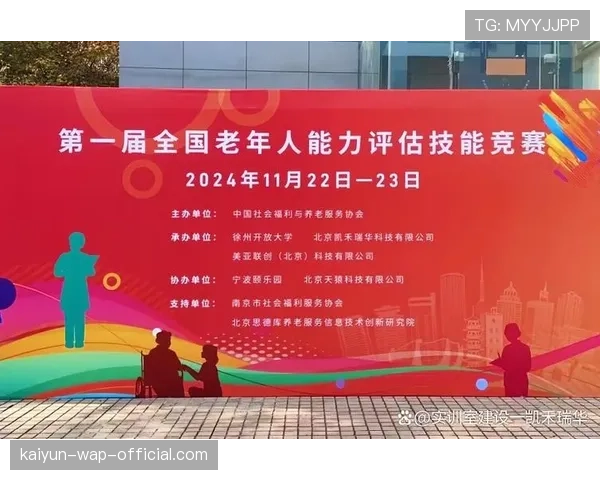 第三方赛事评估机构兴起 推动行业服务标准体系完善